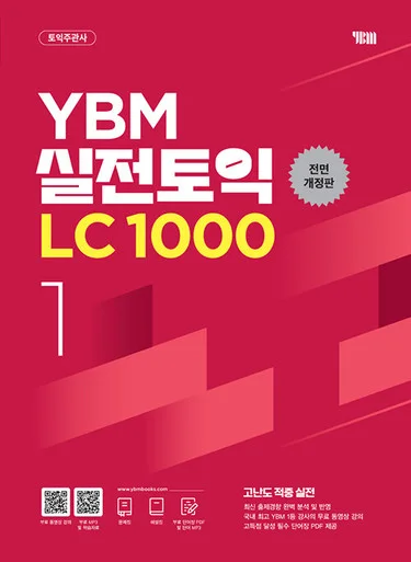 YBM 2025